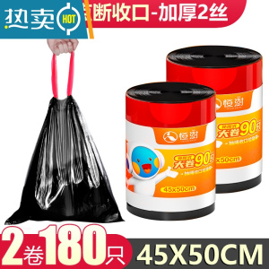 敬平垃圾袋抽绳款式免撕家用加厚手提式厨房大号塑料袋自动收口清洁袋