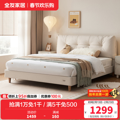 全友家居皮艺床小户型次卧室家具猫抓皮软包床头奶油风家用单人床