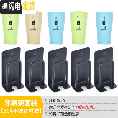 三维工匠不锈钢牙刷置物架免打孔卫生间吸壁式漱口杯架牙杯壁挂电动牙缸架 单人款五个[带杯套餐]牙具座