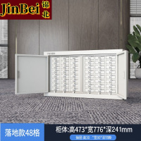 锦北手机屏蔽柜考场会议室保密机关存放柜 落地款48格