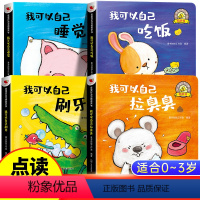 全4册 宝宝行为习惯有声书 [正版]儿童行为习惯会说话的早教有声书好玩的触摸宝宝学说话幼儿早教启蒙认知撕不烂机关书绘本0