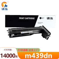 途泓 硒鼓 m439dn 支