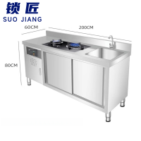 锁匠 灶台柜200*60*80cm个