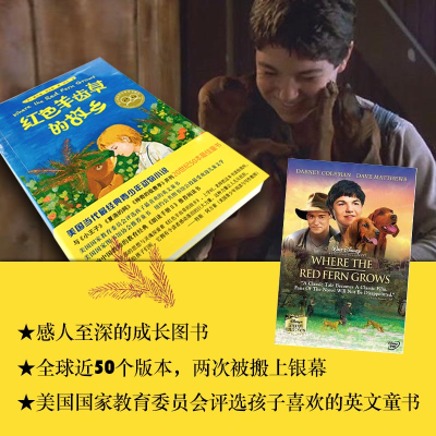 [M]红色羊齿草的故乡-9787513334594