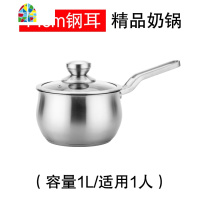 加厚迷你304不锈钢小奶锅蒸煮不粘锅婴儿宝宝辅食汤锅14/16/18cm FENGHOU 18cm三层奶蒸锅(钢耳)