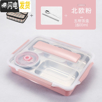 三维工匠304不锈钢保温饭盒成人餐盘分格便当盒韩国带盖食堂简约学生餐盒 级款北欧粉5格送[餐具+汤碗]+袋子