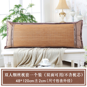 家柏饰(CORATED)夏季双人冰丝枕套仿藤枕席成人夏天加长竹凉席枕头套1.2/1.5米