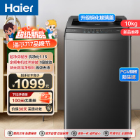 海尔(Haier)10公斤 全自动 波轮洗衣机 玻璃盖 1级能效 自编程 微泡净 除螨洗 XQB100-Z10B1
