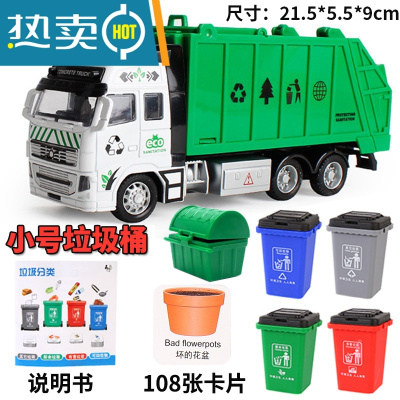 大号合金工程车回力环卫车垃圾车消防车洒水车儿童玩具车模型礼盒真智力合金车灯光音乐-小桶装回力玩具