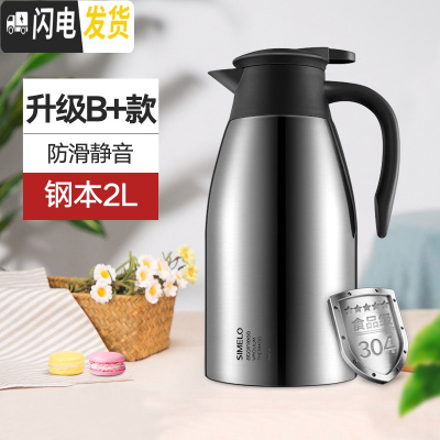 三维工匠保温水壶保温壶家用热水壶不锈钢内胆热水瓶大容量小型暖壶保温瓶 级B+款钢本2000