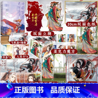 [正版]即得印特签(随机掉落亲签)女将军与长公主2完结篇 请君莫笑著 新增番外 双女主古风小说 女将军林挽月 李娴