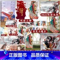 [正版]即得印特签(随机掉落亲签)女将军与长公主2完结篇 请君莫笑著 新增番外 双女主古风小说 女将军林挽月 李娴