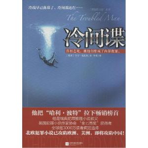 正版新书]冷间谍亨宁·曼凯尔9787539977270