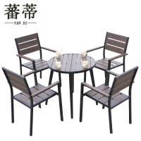 蕃蒂户外桌椅一桌四椅套