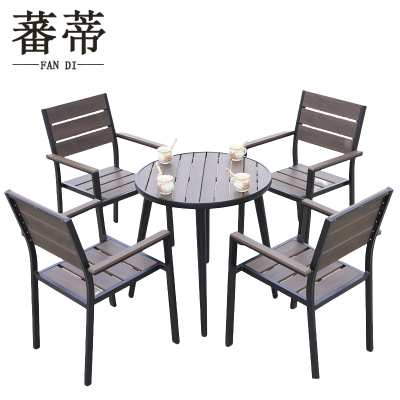 蕃蒂户外桌椅一桌四椅套