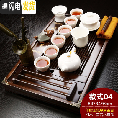 三维工匠整套家用陶瓷紫砂功夫茶具套装简约实木茶盘茶台哥窑茶壶茶杯 上善若水羊脂玉瓷卓易 18件