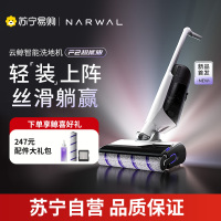 云鲸(NARWAL)智能洗地机F2超能版全能洗地王吸拖一体180°躺平0缠绕家用无线手持吸尘器三贴边