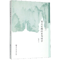 音像宋元时期的东阳理学顾旭明|责编:王耀//田程雨
