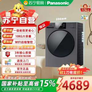 松下纤界滚筒洗衣机 XQG100-E17B 10kg大容量 1200转 1级能效 LED屏显 前开式不锈钢内桶