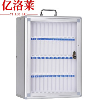 亿洛莱 手机保管箱 48位 个