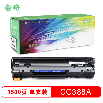 麦奇HP CC388A易加粉硒鼓适用HP LaserJet P1007/P1008/1136/1108等