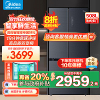 美的(Midea) 508升 法式多门冰箱 19分钟急速净味 智能杀菌 一级能效双变频 BCD-508WTPZM(E)灰