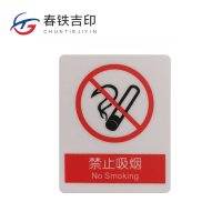春铁吉印 定制专拍丽131