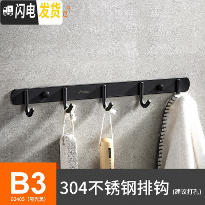 三维工匠不锈钢免打孔毛巾浴巾挂钩浴室厕所卫生间挂墙创意壁挂排钩 B3-不锈钢五钩黑色