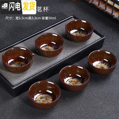 三维工匠玻璃小茶杯白瓷茶碗6只装窑变建盏主人杯随机茶具陶瓷单个品茗杯 沙金窑变禅定6杯