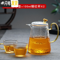 三维工匠玻璃茶壶单壶功夫泡茶壶煮茶家用可高温过滤花茶壶小红茶茶具套装 乐享壶(750)+两只黄把小茶杯