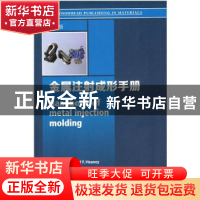正版 水和废水计算手册:上册 唐纳德.F.西尼 哈尔滨工业大学出版