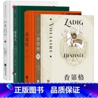[4册套装]傅雷经典译本 [正版]后浪插图珍藏版名著任选白鲸伊索寓言瓦尔登湖老人与海月亮与六便士尤利西斯悲惨世界经典名著