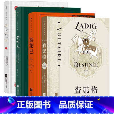 [4册套装]傅雷经典译本 [正版]后浪插图珍藏版名著任选白鲸伊索寓言瓦尔登湖老人与海月亮与六便士尤利西斯悲惨世界经典名著