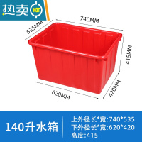 敬平加厚塑料水箱大容量长方形泡瓷砖养龟养鱼卖鱼水产养殖家用储水桶 140升水箱75*53.5*41.5红色