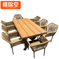 桃锦堂庭院桌椅1.8米套