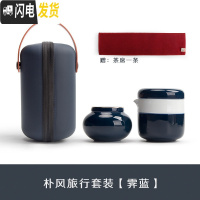 三维工匠 朴风旅行茶具快客杯一壶二杯 办公迷你便携功夫茶具套装 朴风旅行套装[霁蓝+蓝色包](送茶席)