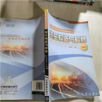 正版新书]货车构造与检修袁清武,袁清武9787113085971