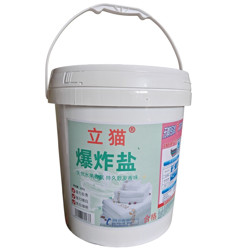 立猫爆炸盐20kg/桶