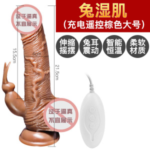 兔湿肌-无线遥控肉色大号 久爱兔湿肌仿真阳具女用震动棒伸缩充电耳自慰器成人情趣用品成人情趣用品