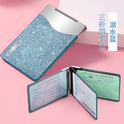 [补贴10%]驾驶套保护套行驶驾照夹女士二合一个性汽车创意时尚网红 湖水蓝(3折4卡位)可免费激光雕刻