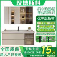 汉德斯科卫浴柜浴室柜组合实木智能镜柜岩板无缝盆一体陶瓷盆简约吊柜挂墙式家用卫生间洗漱台洗脸盆洗手盆柜6052