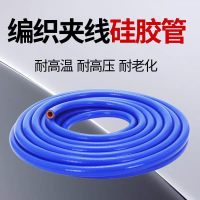 鑫迈凯斯 硅胶管 耐高温夹线编织硅胶管 内径6mm 米
