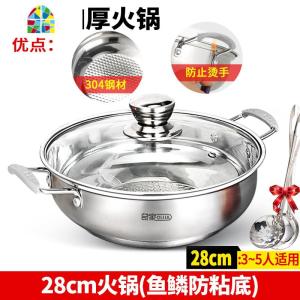 汤锅加厚蒸锅电磁炉锅家用火锅锅燃气煲汤锅具涮锅专用 FENGHOU 304盖汤锅20cm