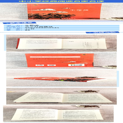 [M]生死场-9787554608241