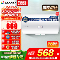 Leader 海尔智家 电热水器LEC8001-20X1 80升 2200W速热 M式新鲜注水 安全防电墙