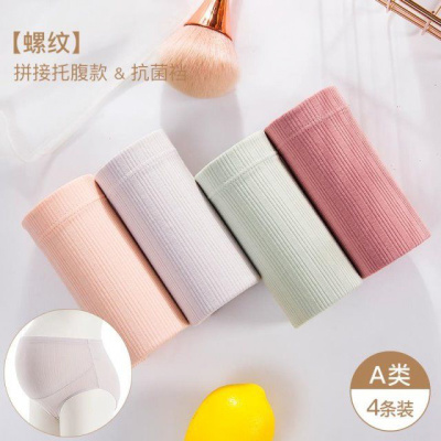 孕妇内裤纯棉孕初期孕早期孕中期孕晚期托腹短裤内衣高腰大码内穿