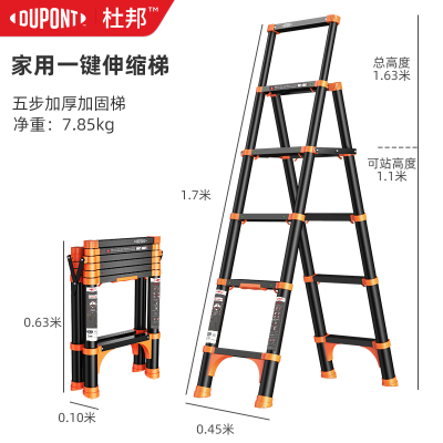 DuPont杜邦伸缩梯子家用人字梯多功能铝合金工程折叠楼梯竹节梯