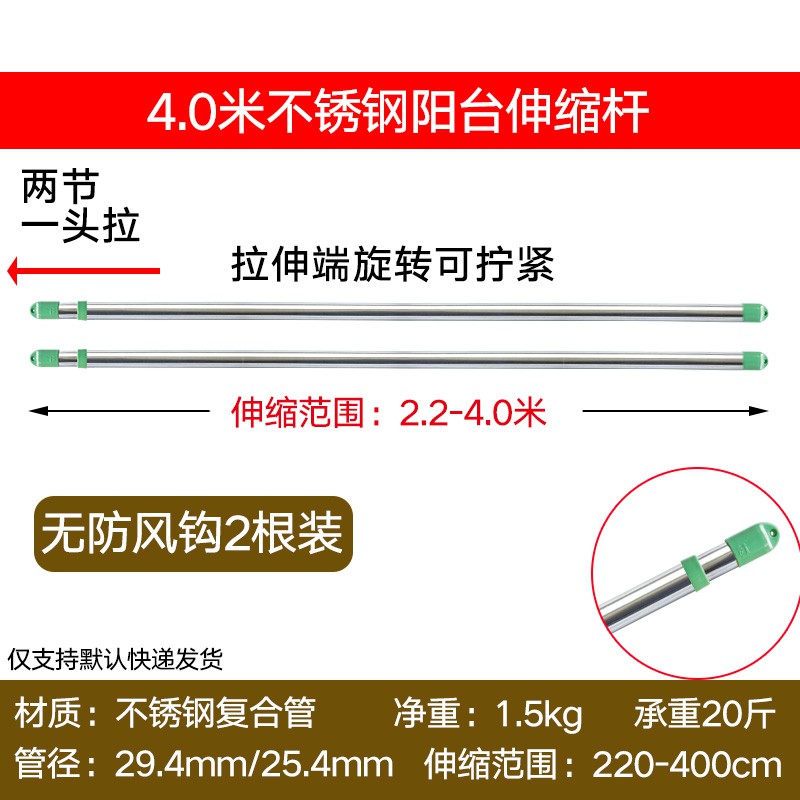 晾衣杆单杆式阳台顶装不锈钢加厚伸缩家用室外免打孔凉衣杆 三维工匠 1.16-2.1米纯不锈钢管2根[无防风钩]