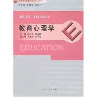 正版新书]教育心理学(教育学专业基础综合学习丛书)韩仁生 李传