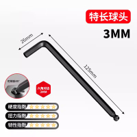圣德列 超硬内六角扳手内六角螺丝刀单件套内六方扳手球头3mm